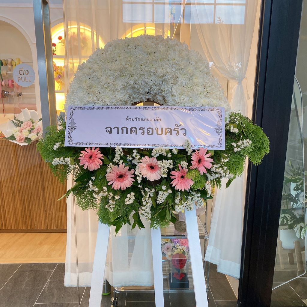พวงหรีดส่งฟรีในแม่สอด