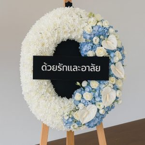 พวงหรีดส่งฟรีในแม่สอด