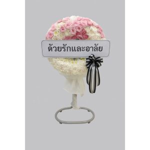 พวงหรีดพัดลมแม่สอด