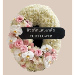 พวงหรีดส่งฟรีในแม่สอด