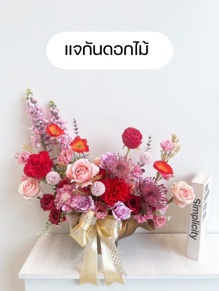 แจกันดอกไม้ส่งในแม่สอด