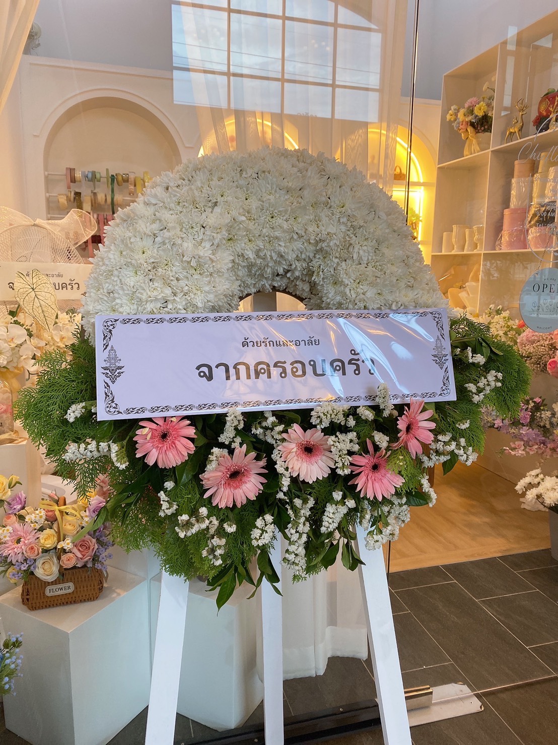 พวงหรีดส่งฟรีในแม่สอด