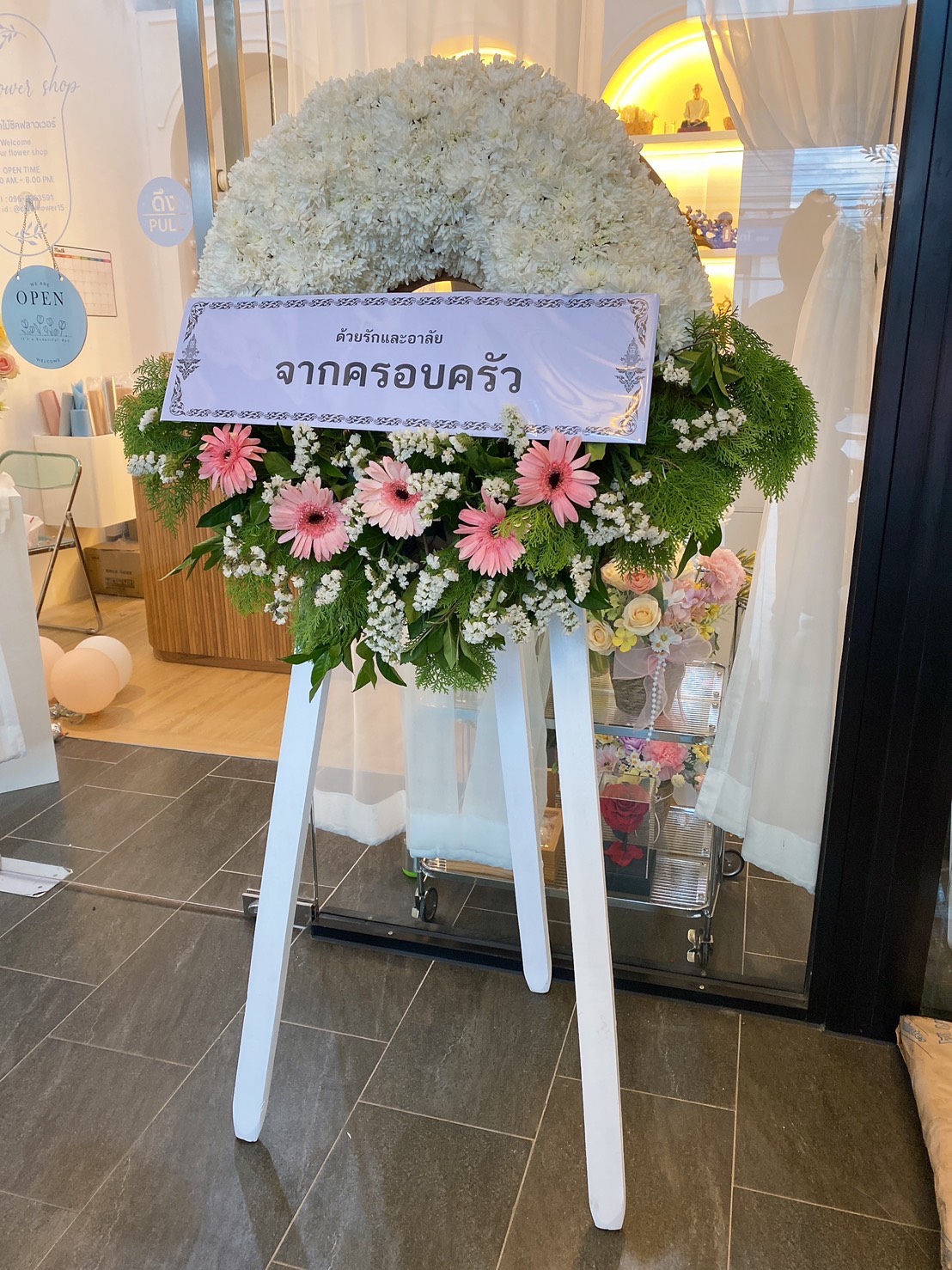 พวงหรีดส่งฟรีในแม่สอด