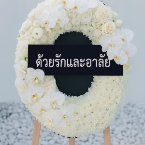 พวงหรีดส่งฟรีในแม่สอด