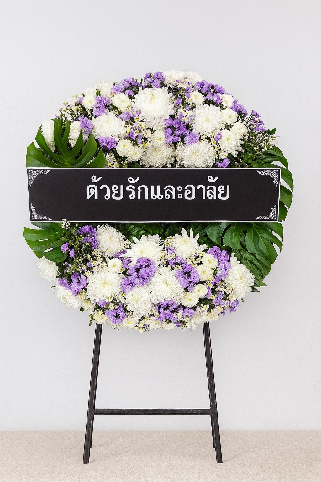 พวงหรีดส่งฟรีในแม่สอด