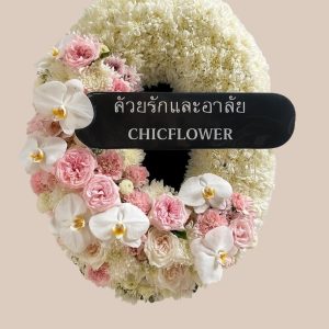 พวงหรีดส่งฟรีในแม่สอด