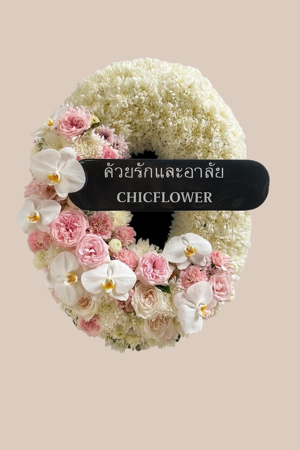 พวงหรีดส่งฟรีในแม่สอด