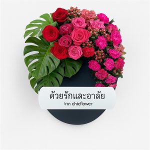 พวงหรีดส่งฟรีในแม่สอด
