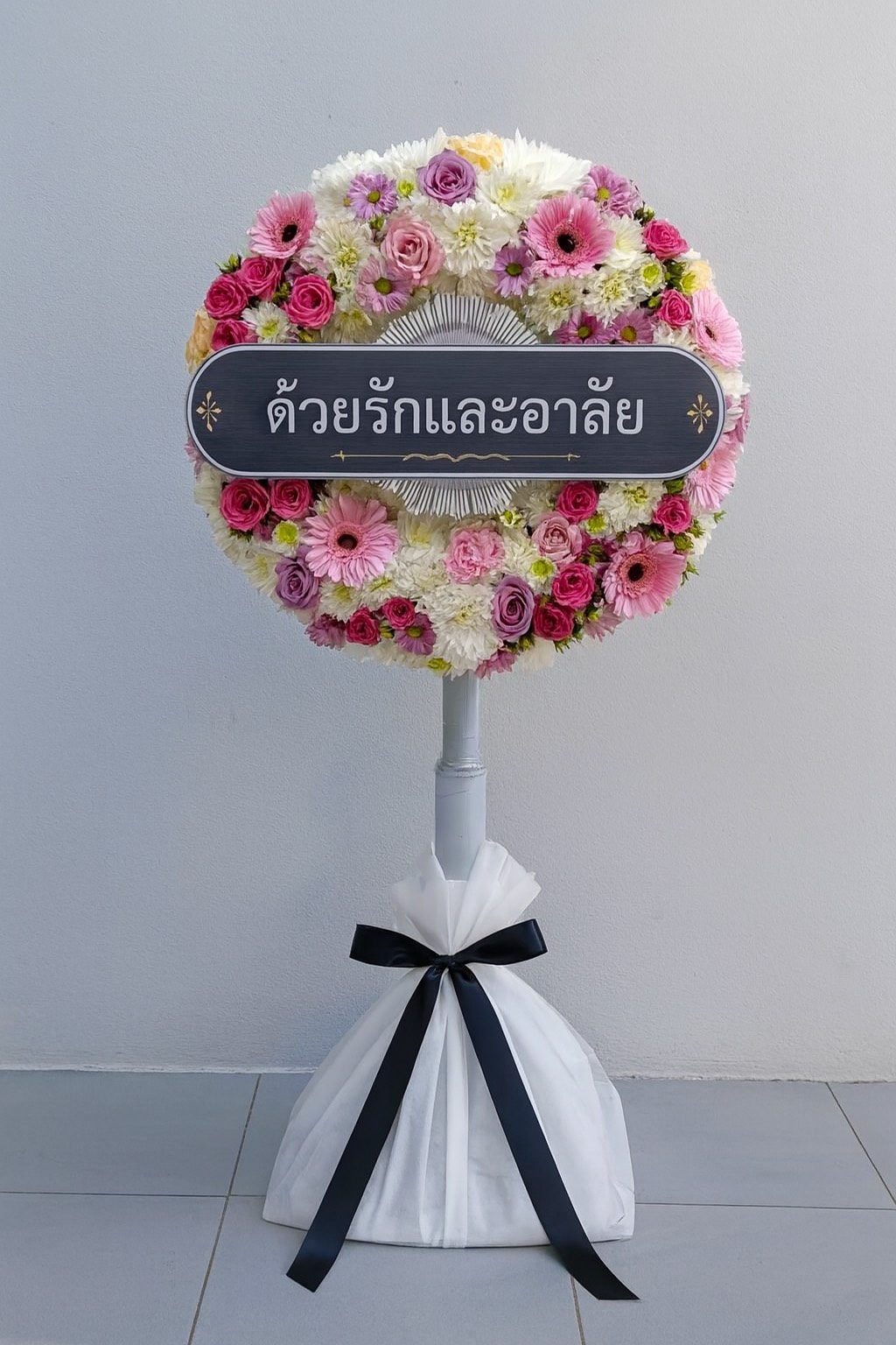 พวงหรีดพัดลมแม่สอด