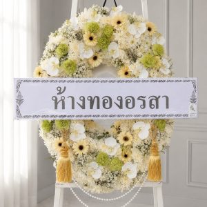 ขายพวงหรีดแม่สอด