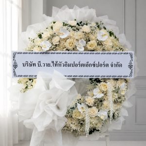 ส่งพวงหรีดในแม่สอด