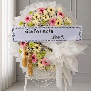 ส่งพวงหรีดในแม่สอด