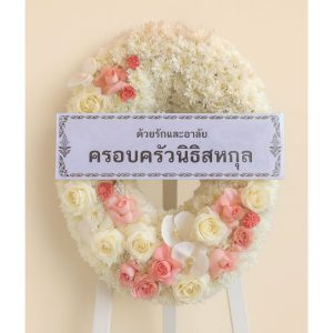 พวงหรีดส่งฟรีในแม่สอด
